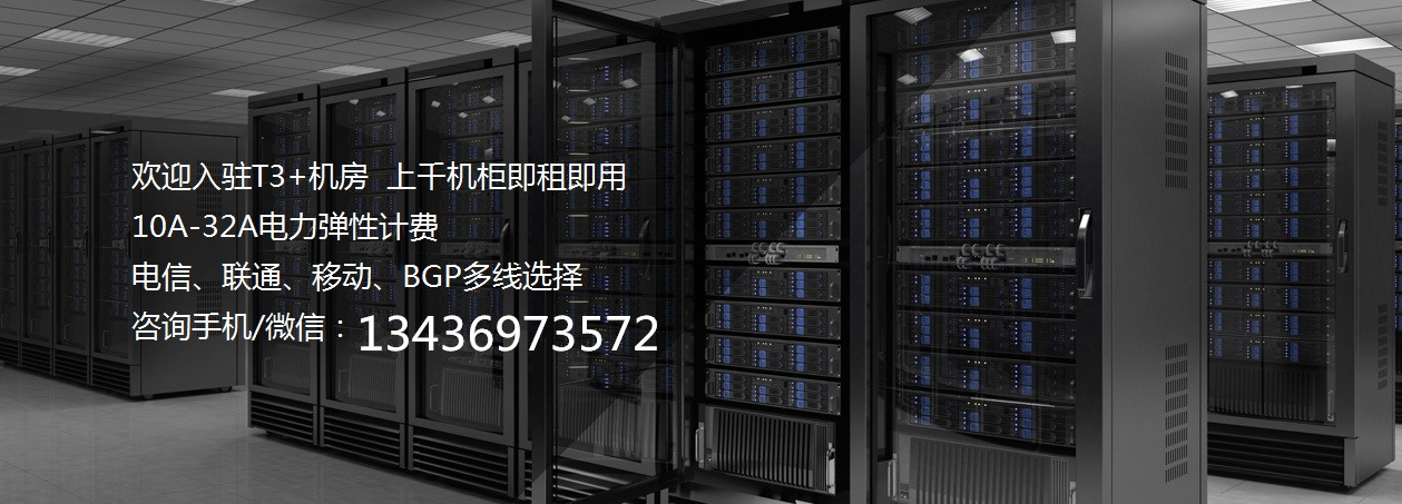 长沙云谷移动机房