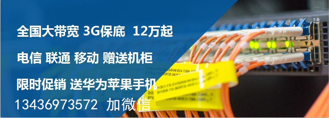 长沙云谷移动机房